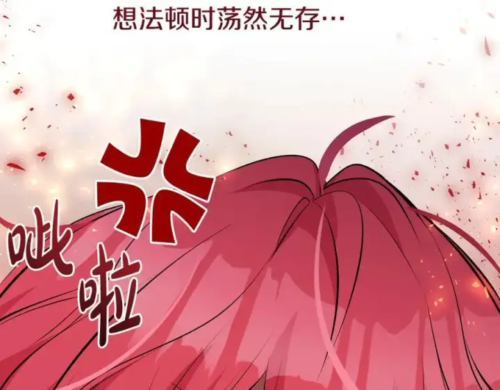 漫画《一切都在孩子脚下》第37话 死要面子活受罪第15张图