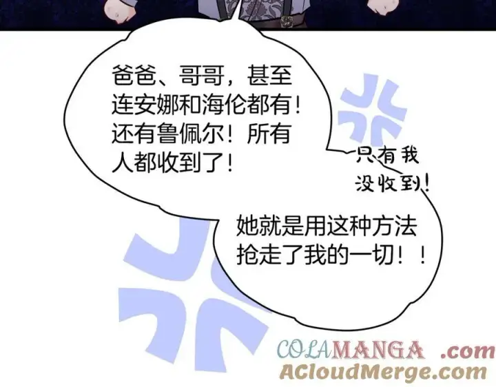 漫画《一切都在孩子脚下》第37话 死要面子活受罪第153张图