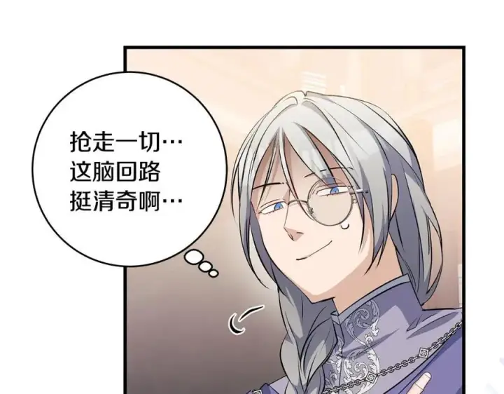 漫画《一切都在孩子脚下》第37话 死要面子活受罪第154张图