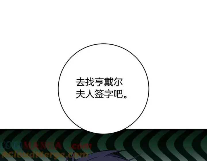 漫画《一切都在孩子脚下》第37话 死要面子活受罪第157张图