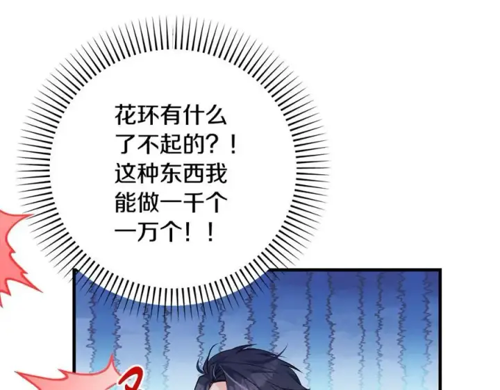 漫画《一切都在孩子脚下》第37话 死要面子活受罪第163张图