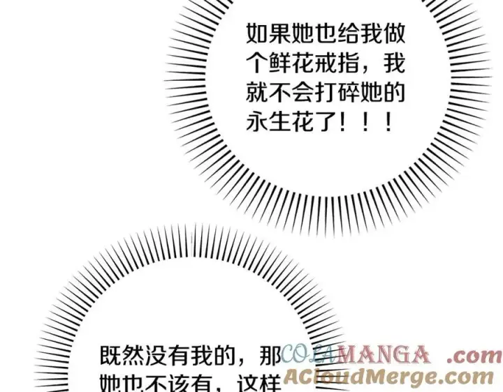 漫画《一切都在孩子脚下》第37话 死要面子活受罪第165张图