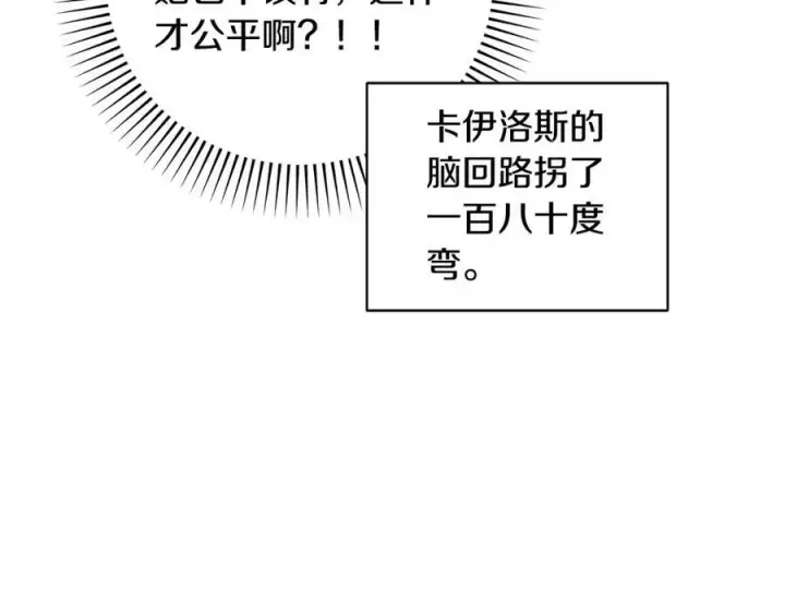 漫画《一切都在孩子脚下》第37话 死要面子活受罪第166张图