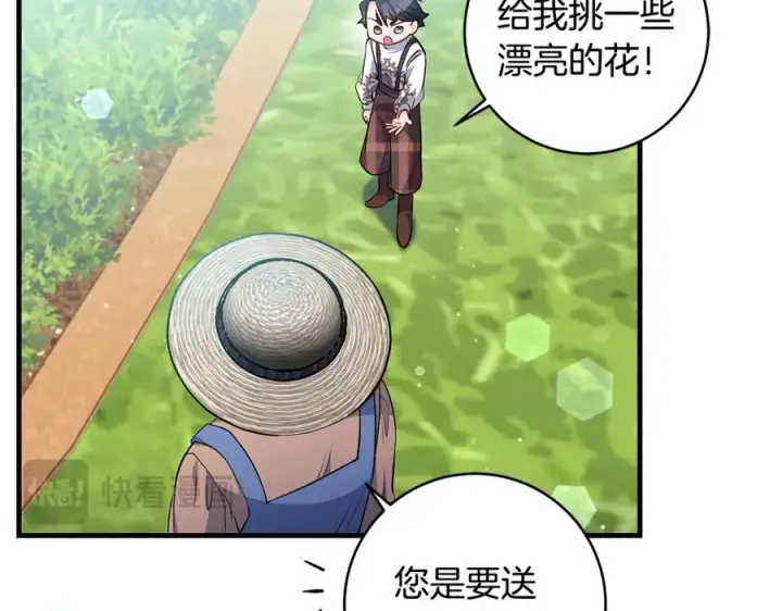 漫画《一切都在孩子脚下》第37话 死要面子活受罪第175张图