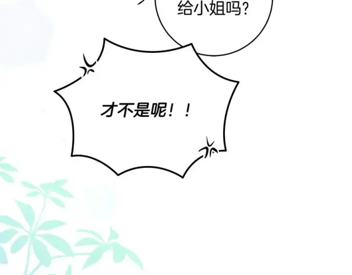 漫画《一切都在孩子脚下》第37话 死要面子活受罪第176张图