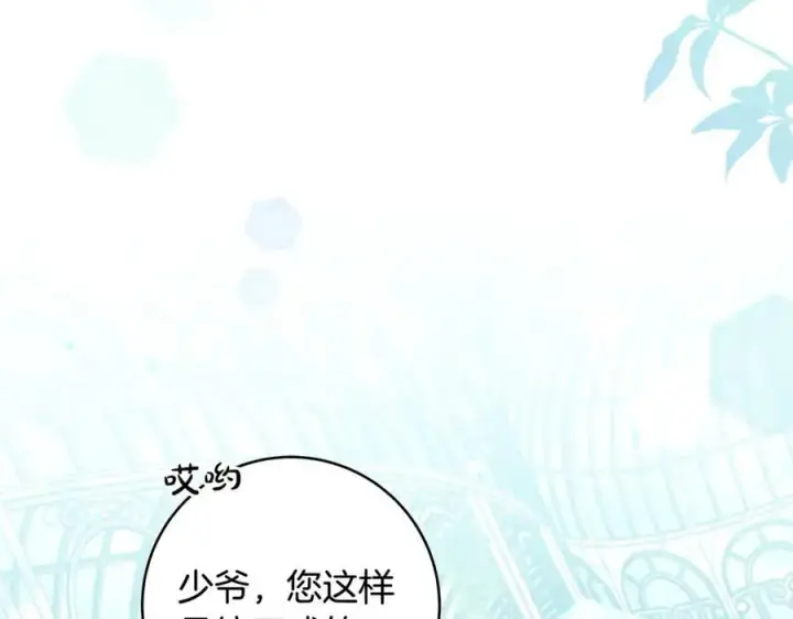 漫画《一切都在孩子脚下》第37话 死要面子活受罪第178张图
