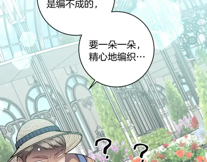 漫画《一切都在孩子脚下》第37话 死要面子活受罪第179张图