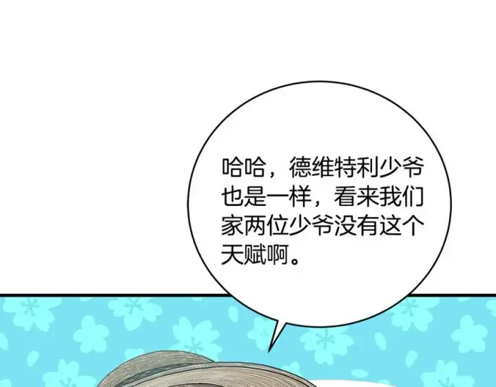 漫画《一切都在孩子脚下》第37话 死要面子活受罪第182张图