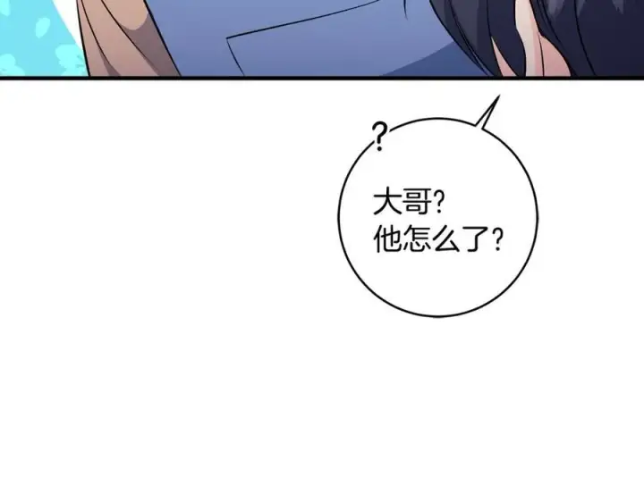 漫画《一切都在孩子脚下》第37话 死要面子活受罪第184张图
