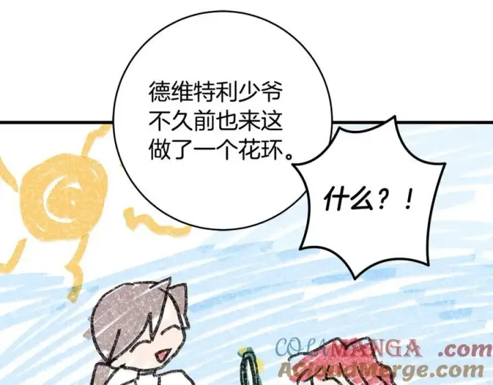 漫画《一切都在孩子脚下》第37话 死要面子活受罪第185张图