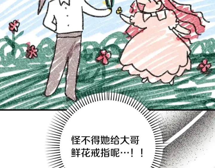 漫画《一切都在孩子脚下》第37话 死要面子活受罪第186张图