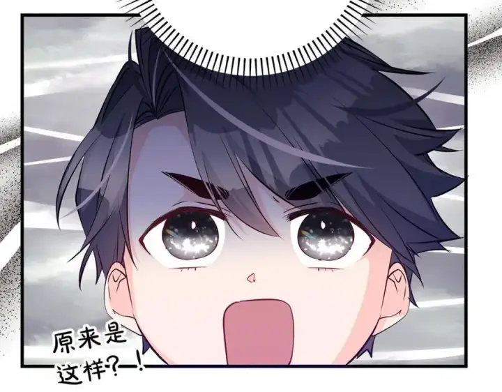 漫画《一切都在孩子脚下》第37话 死要面子活受罪第187张图