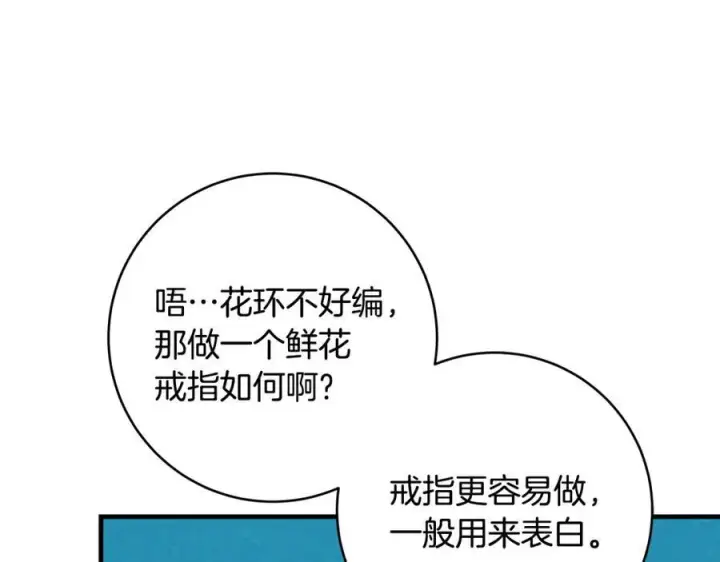 漫画《一切都在孩子脚下》第37话 死要面子活受罪第190张图