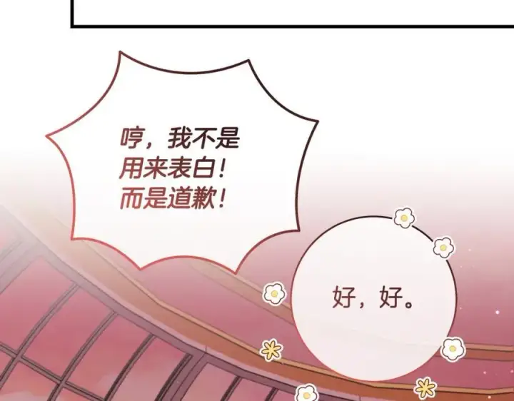 漫画《一切都在孩子脚下》第37话 死要面子活受罪第192张图
