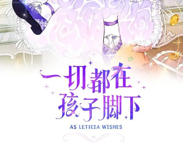 漫画《一切都在孩子脚下》第37话 死要面子活受罪第2张图