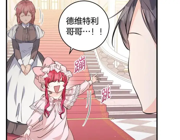 漫画《一切都在孩子脚下》第37话 死要面子活受罪第28张图
