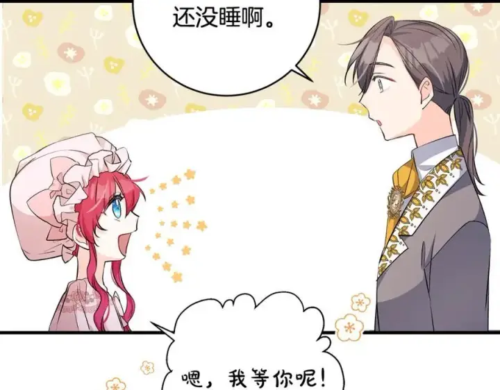 漫画《一切都在孩子脚下》第37话 死要面子活受罪第30张图