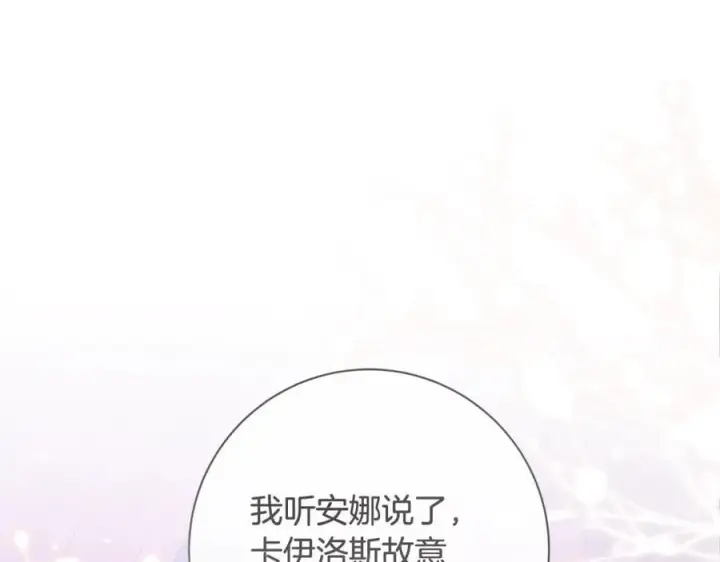 漫画《一切都在孩子脚下》第37话 死要面子活受罪第32张图