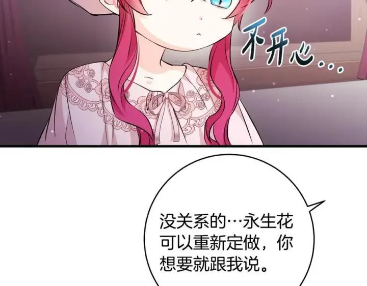 漫画《一切都在孩子脚下》第37话 死要面子活受罪第38张图