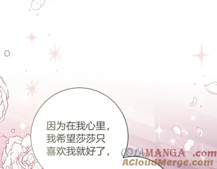 漫画《一切都在孩子脚下》第37话 死要面子活受罪第49张图
