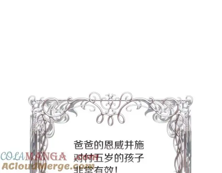 漫画《一切都在孩子脚下》第37话 死要面子活受罪第5张图