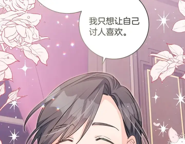 漫画《一切都在孩子脚下》第37话 死要面子活受罪第50张图