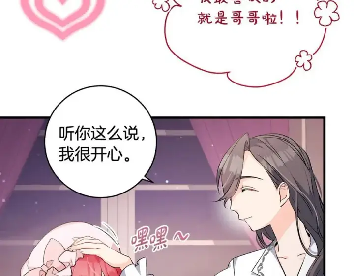 漫画《一切都在孩子脚下》第37话 死要面子活受罪第54张图