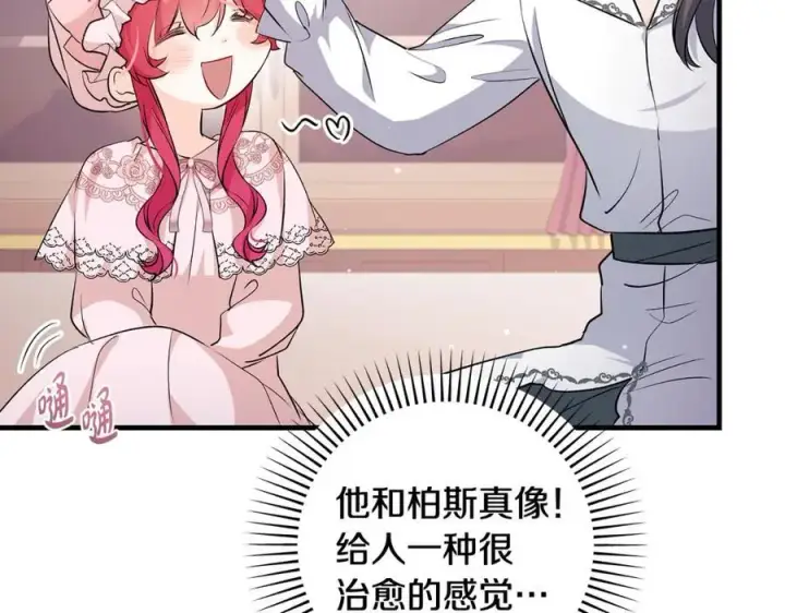 漫画《一切都在孩子脚下》第37话 死要面子活受罪第55张图