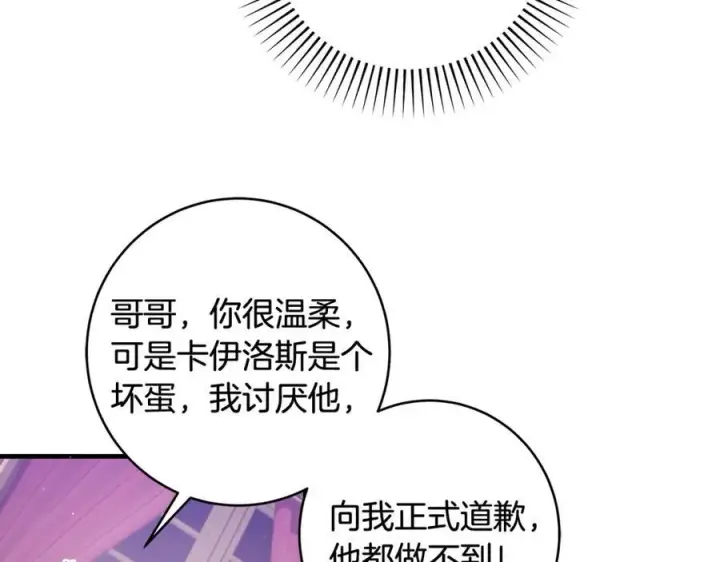 漫画《一切都在孩子脚下》第37话 死要面子活受罪第56张图