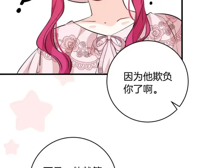 漫画《一切都在孩子脚下》第37话 死要面子活受罪第64张图