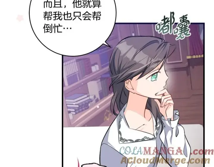 漫画《一切都在孩子脚下》第37话 死要面子活受罪第65张图