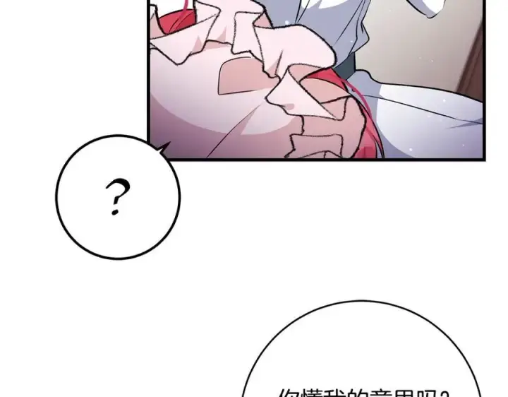 漫画《一切都在孩子脚下》第37话 死要面子活受罪第66张图