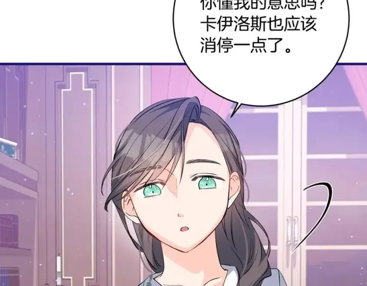 漫画《一切都在孩子脚下》第37话 死要面子活受罪第67张图