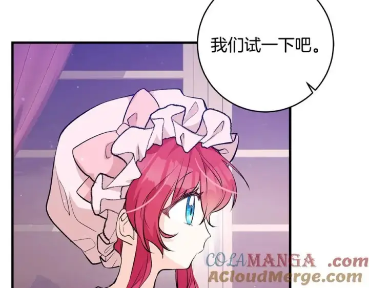 漫画《一切都在孩子脚下》第37话 死要面子活受罪第69张图