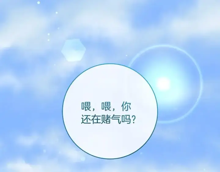 漫画《一切都在孩子脚下》第37话 死要面子活受罪第72张图