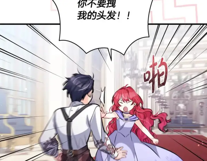 漫画《一切都在孩子脚下》第37话 死要面子活受罪第83张图