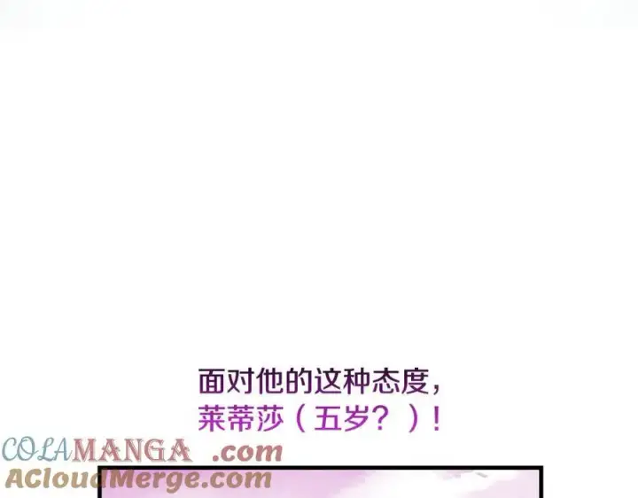 漫画《一切都在孩子脚下》第37话 死要面子活受罪第9张图