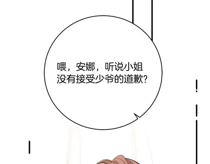 漫画《一切都在孩子脚下》第37话 死要面子活受罪第91张图