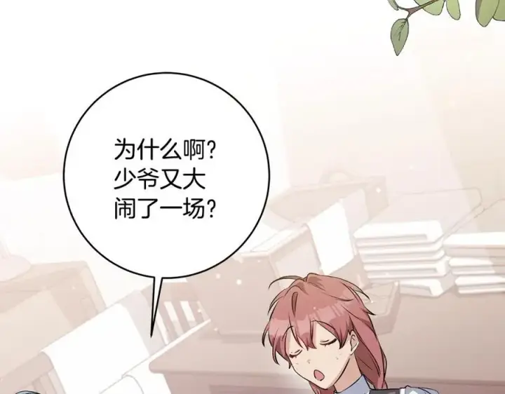 漫画《一切都在孩子脚下》第37话 死要面子活受罪第94张图