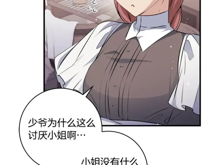 漫画《一切都在孩子脚下》第37话 死要面子活受罪第98张图