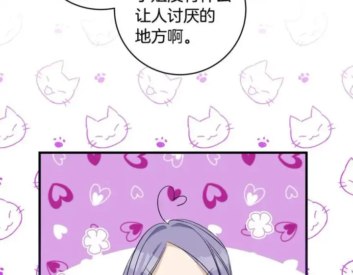 漫画《一切都在孩子脚下》第37话 死要面子活受罪第99张图