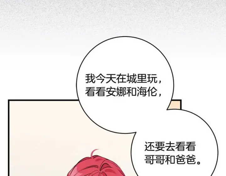 漫画《一切都在孩子脚下》第39话 我必须离家出走第106张图