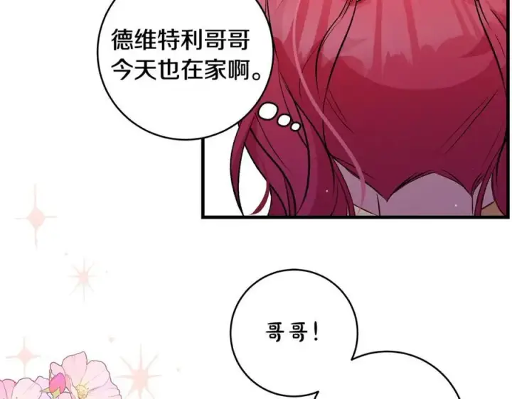 漫画《一切都在孩子脚下》第39话 我必须离家出走第120张图