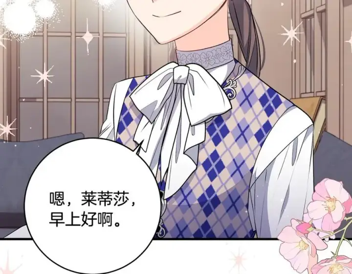 漫画《一切都在孩子脚下》第39话 我必须离家出走第123张图