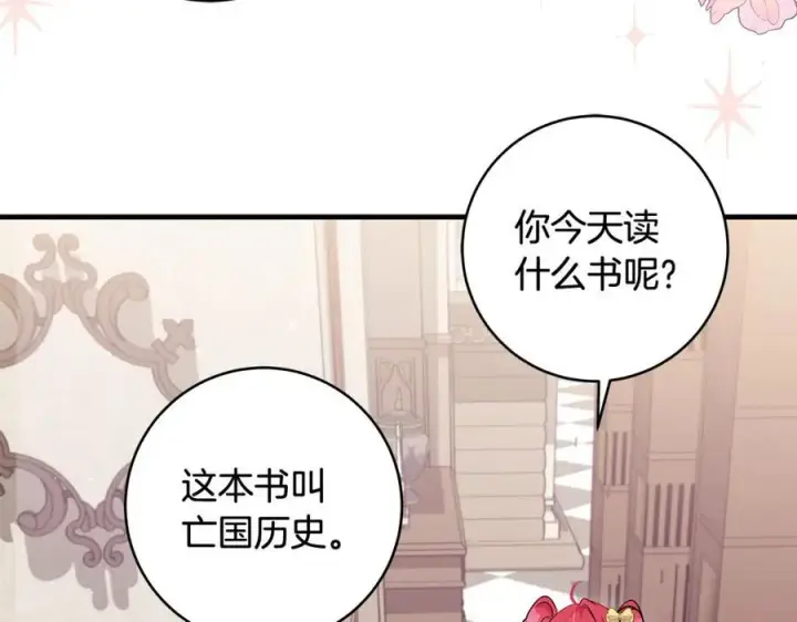 漫画《一切都在孩子脚下》第39话 我必须离家出走第124张图