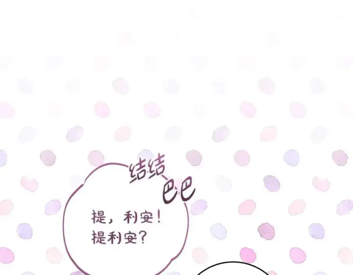 漫画《一切都在孩子脚下》第39话 我必须离家出走第126张图