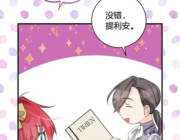 漫画《一切都在孩子脚下》第39话 我必须离家出走第127张图