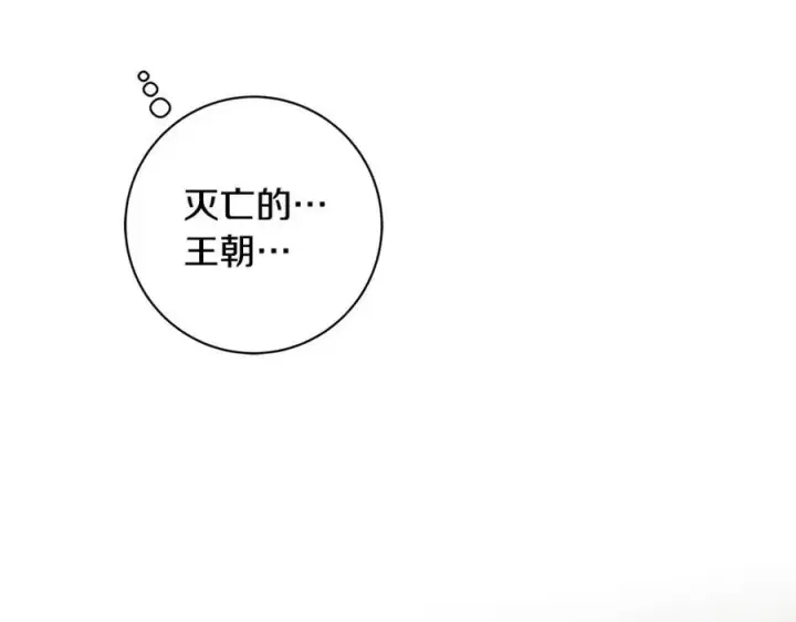 漫画《一切都在孩子脚下》第39话 我必须离家出走第130张图