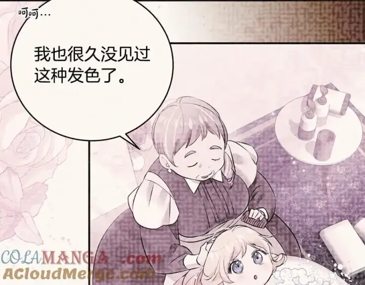 漫画《一切都在孩子脚下》第39话 我必须离家出走第133张图