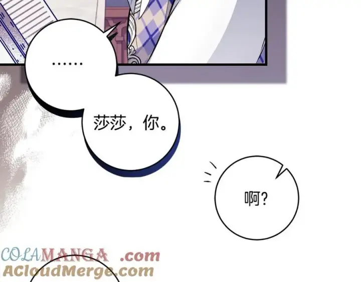漫画《一切都在孩子脚下》第39话 我必须离家出走第141张图